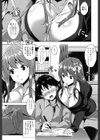 トロけるご褒美試し読み3ページ