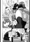 トロけるご褒美試し読み6ページ