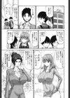 友達の母（モノ）は僕のモノ試し読み3ページ