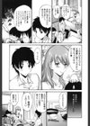 友達の母（モノ）は僕のモノ試し読み5ページ
