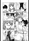 友達の母（モノ）は僕のモノ試し読み6ページ