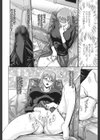 友達の母（モノ）は僕のモノ試し読み8ページ