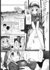 めぐみのおしごと試し読み3ページ