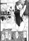 めぐみのおしごと試し読み4ページ