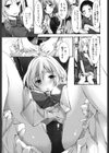 めぐみのおしごと試し読み5ページ