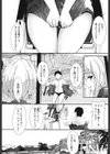 めぐみのおしごと試し読み6ページ