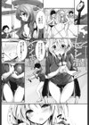 めぐみのおしごと試し読み7ページ