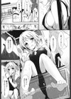 めぐみのおしごと試し読み9ページ