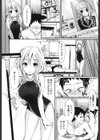 めぐみのおしごと試し読み10ページ