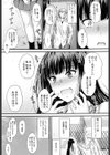 ヤって…動いて！射精（だ）して試し読み9ページ