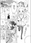 もっとヌルヌルちょーだい試し読み3ページ
