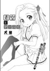 もっとヌルヌルちょーだい試し読み4ページ
