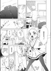 もっとヌルヌルちょーだい試し読み5ページ