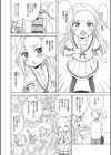 もっとヌルヌルちょーだい試し読み6ページ
