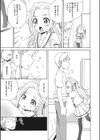 もっとヌルヌルちょーだい試し読み7ページ