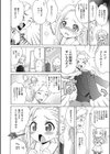 もっとヌルヌルちょーだい試し読み8ページ