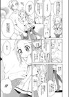 もっとヌルヌルちょーだい試し読み9ページ
