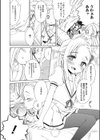 もっとヌルヌルちょーだい試し読み10ページ