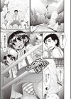 未成熟びっち試し読み3ページ