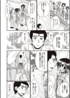 未成熟びっち試し読み4ページ
