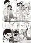 未成熟びっち試し読み6ページ