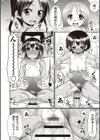 未成熟びっち試し読み8ページ