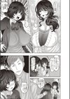 メス堕ち全壊少女！試し読み5ページ