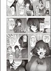 メス堕ち全壊少女！試し読み6ページ