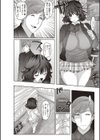 メス堕ち全壊少女！試し読み8ページ