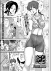 汗 〜エアロビクスで寝取られて〜試し読み1ページ
