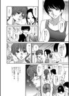 汗 〜エアロビクスで寝取られて〜試し読み2ページ
