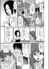 汗 〜エアロビクスで寝取られて〜試し読み3ページ
