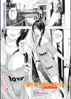 暑い夏、叔母の家で… 〜ふんどし祝い〜試し読み1ページ