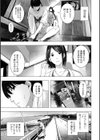 暑い夏、叔母の家で… 〜ふんどし祝い〜試し読み3ページ