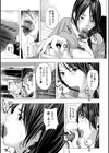 暑い夏、叔母の家で… 〜ふんどし祝い〜試し読み5ページ