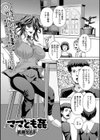 ママ友姦試し読み1ページ