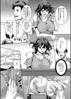 ママ友姦試し読み2ページ