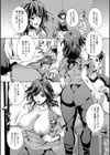 ママ友姦試し読み4ページ