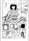 典子のダイエット大作戦っ！試し読み2ページ