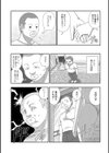 典子のダイエット大作戦っ！試し読み3ページ
