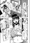 マン淫電車試し読み3ページ