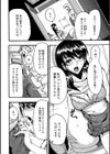 マン淫電車試し読み4ページ