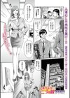 「人妻女主任（32）の二つの顔」（単話）試し読み1ページ