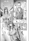 「人妻女主任（32）の二つの顔」（単話）試し読み3ページ