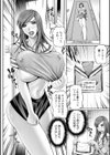 「人妻女主任（32）の二つの顔」（単話）試し読み4ページ