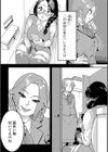 フタリの秘密試し読み2ページ