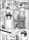 気になるお年頃試し読み1ページ