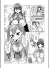 小っちゃくたって一人前！試し読み2ページ