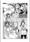小っちゃくたって一人前！試し読み3ページ