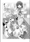 小っちゃくたって一人前！試し読み4ページ